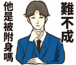 Listen to salaryman sticker #13255019
