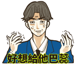 Listen to salaryman sticker #13255020