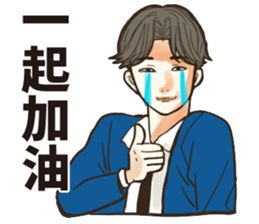 Listen to salaryman sticker #13255024