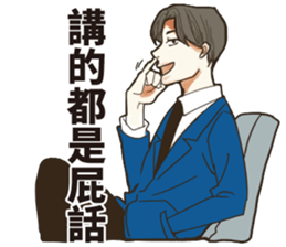 Listen to salaryman sticker #13255026