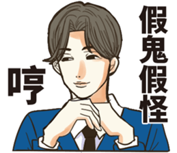 Listen to salaryman sticker #13255034