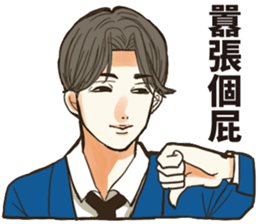 Listen to salaryman sticker #13255037