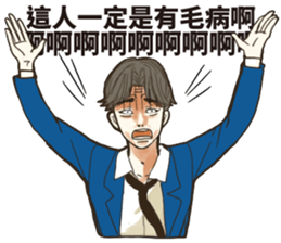Listen to salaryman sticker #13255039