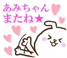 Amichan sticker. sticker #13255197
