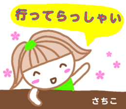 namae from sticker sachiko sticker #13255616