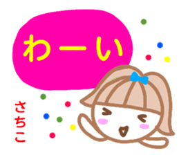 namae from sticker sachiko sticker #13255617
