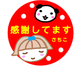 namae from sticker sachiko sticker #13255619