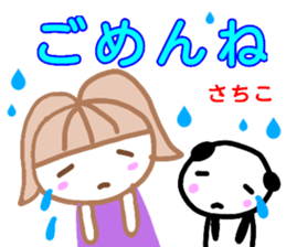 namae from sticker sachiko sticker #13255634