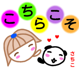 namae from sticker sachiko sticker #13255638