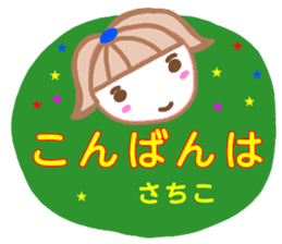 namae from sticker sachiko sticker #13255641