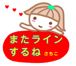 namae from sticker sachiko sticker #13255646