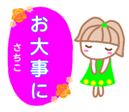 namae from sticker sachiko sticker #13255649