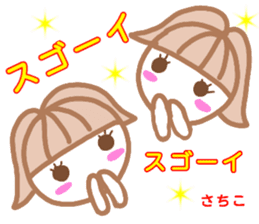 namae from sticker sachiko sticker #13255650