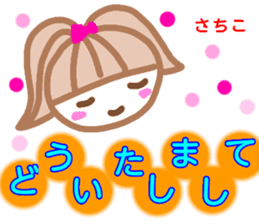 namae from sticker sachiko sticker #13255652
