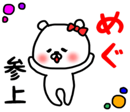 megu sticker sticker #13255774