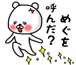 megu sticker sticker #13255776