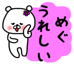 megu sticker sticker #13255778