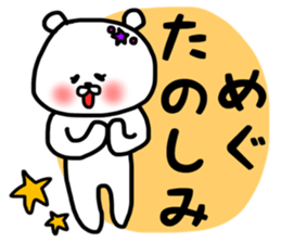 megu sticker sticker #13255779