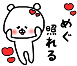 megu sticker sticker #13255781
