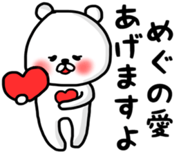 megu sticker sticker #13255782