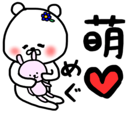 megu sticker sticker #13255783