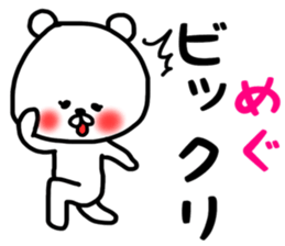 megu sticker sticker #13255784