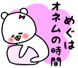 megu sticker sticker #13255793