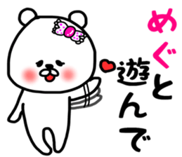 megu sticker sticker #13255798