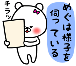 megu sticker sticker #13255799