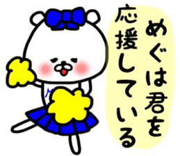 megu sticker sticker #13255805