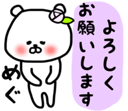 megu sticker sticker #13255806