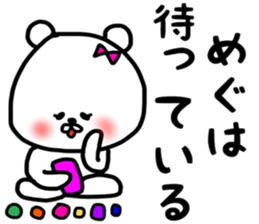 megu sticker sticker #13255808