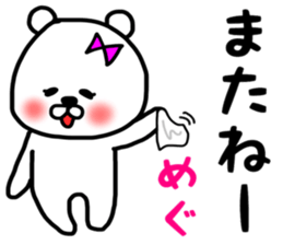 megu sticker sticker #13255811