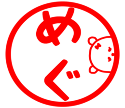 megu sticker sticker #13255813