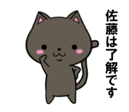 fcf cat part19 sticker #13256278