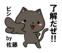 fcf cat part19 sticker #13256281
