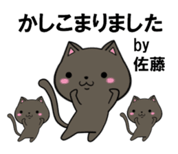 fcf cat part19 sticker #13256283