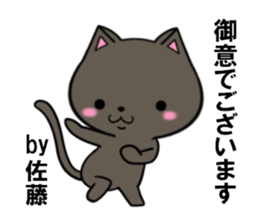 fcf cat part19 sticker #13256285