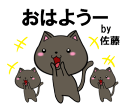 fcf cat part19 sticker #13256288