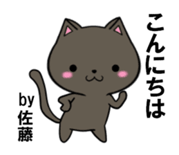 fcf cat part19 sticker #13256289