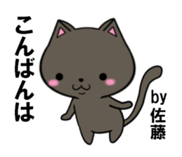 fcf cat part19 sticker #13256291