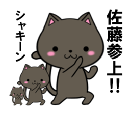 fcf cat part19 sticker #13256293