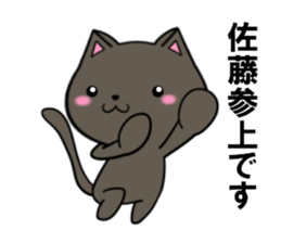fcf cat part19 sticker #13256294