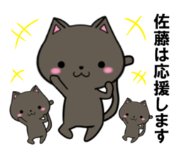 fcf cat part19 sticker #13256297