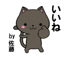 fcf cat part19 sticker #13256298