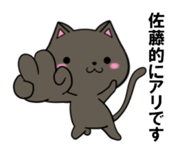 fcf cat part19 sticker #13256299