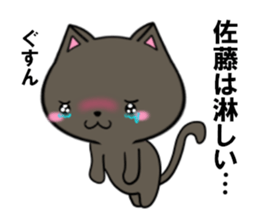 fcf cat part19 sticker #13256302