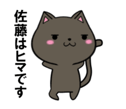 fcf cat part19 sticker #13256304