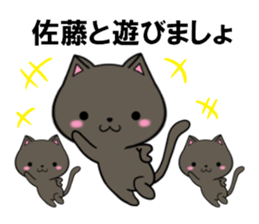 fcf cat part19 sticker #13256305