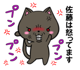 fcf cat part19 sticker #13256306